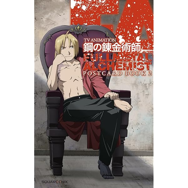 TVアニメーション「鋼の錬金術師 FULLMETAL ALCHEMIST」 ポストカード